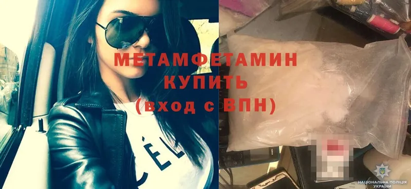 Метамфетамин витя  Неман 